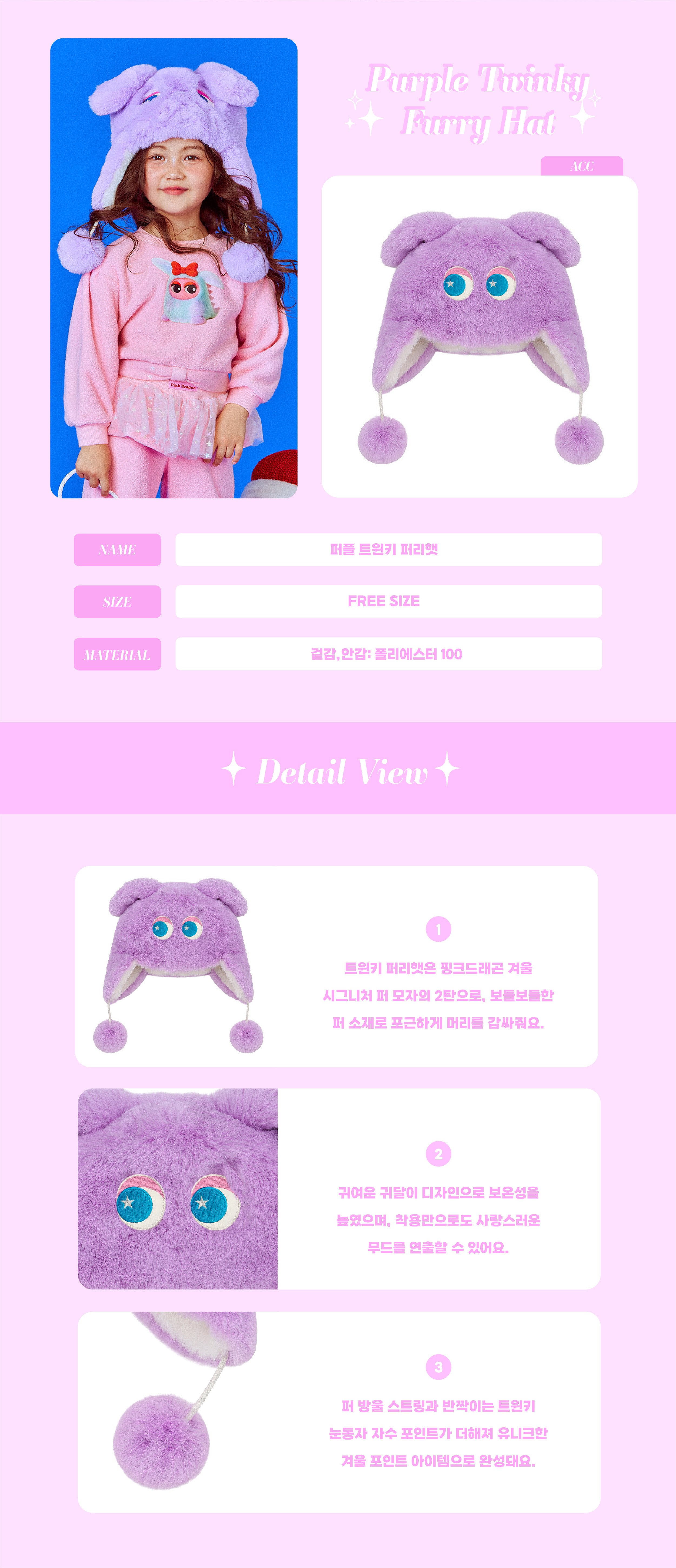 P56DG1031 퍼플 트윈키 퍼리햇-02.jpg